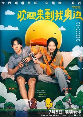 《我们永远是我们》亮相北影节 饶雪漫任总策划 2023-04-24 近日，电影《我们永远是我们》亮相北影节开幕红毯，总策划饶雪漫，导演兼编剧夏孟，监制夏钢，主演米咪、陈昕葳、姚弛、胡春杨等亮相。