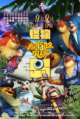 《阿修罗》曝终极预告 如意合体打天命运或成定局 2018-07-09 随着上映日期的接近，定档7月13日的奇幻巨制电影《阿修罗》终极版预告与终极海报终于揭露真容。