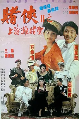 车永莉介绍说，因为在影片中她饰演的导游阿梅能歌善舞，苏有朋还在剧组虚心地 陈志朋出演新概念电影 热拍《堵车》过足戏瘾 2011-01-07 博纳当红艺人陈志朋参演的电影《堵车》目前正在云南热拍，该剧主打“新概念”之牌，集爱情、动作、奇幻、悬疑和黑色幽默于一体。