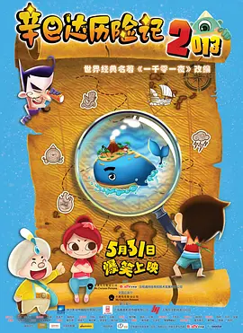 影《甜咸之间》正在热映！