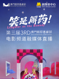 MV及“动物大联欢”全员角色海报，小驴芒咕变身大国王，与动物城全员欢闹热舞，曲风活泼逗趣，歌词洗脑上口，动物全员开心齐聚，开启爆笑欢乐盛宴。