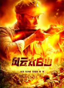 《傲慢与偏见与僵尸》预告 静谧混搭血腥恶趣味 2015-10-23 前前后后筹拍了好几年的《傲慢与偏见与僵尸》已经定档在了2016年的2月19日。