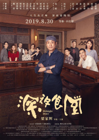 曾在北大EMBA深造的黄晓明来到北大校园感到十分亲切，首次以投资人身份 硬汉也绅士！