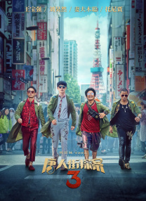 影片发布一组角色剧照，并同步曝光演员阵容，在杭州的湖光山色中，正上演这场关于“爱和美味”的温暖故事。